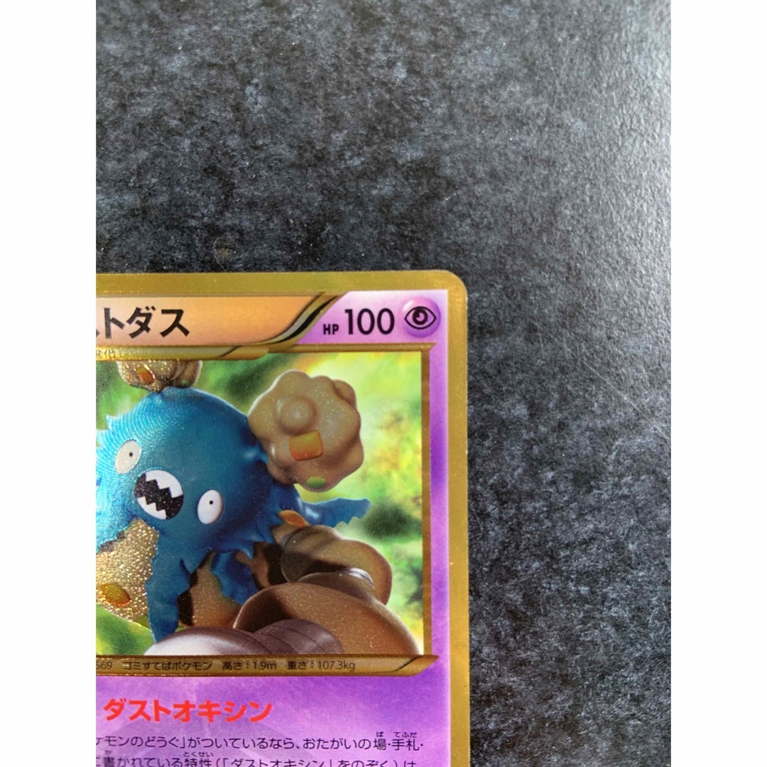 ポケモンカード ダストダス 056/051 UR BW8 色違いの通販 by K's shop