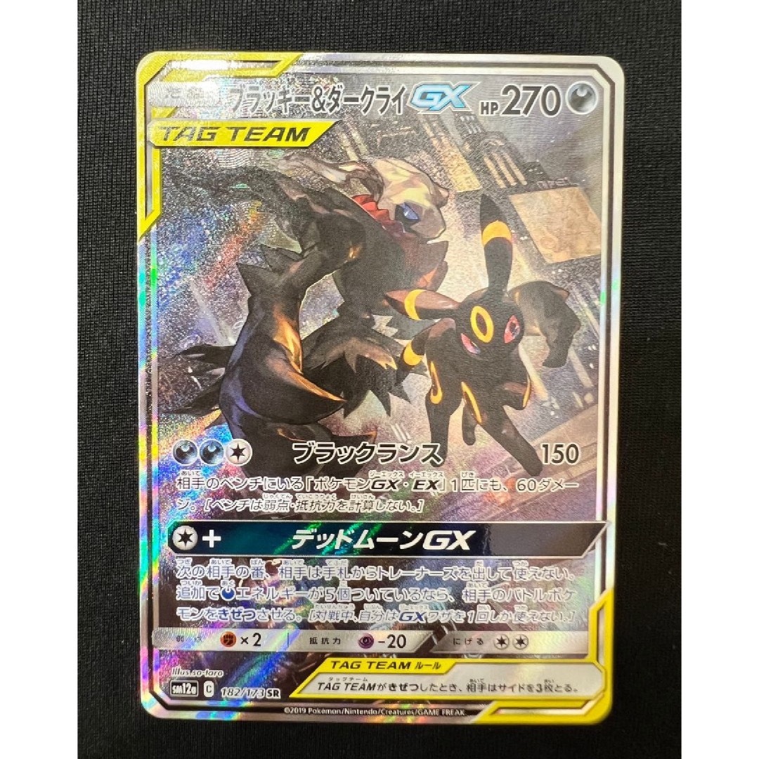 ブラッキー&ダークライGX SR: SA[SM12a 182/173]の通販 by ゲンガーの
