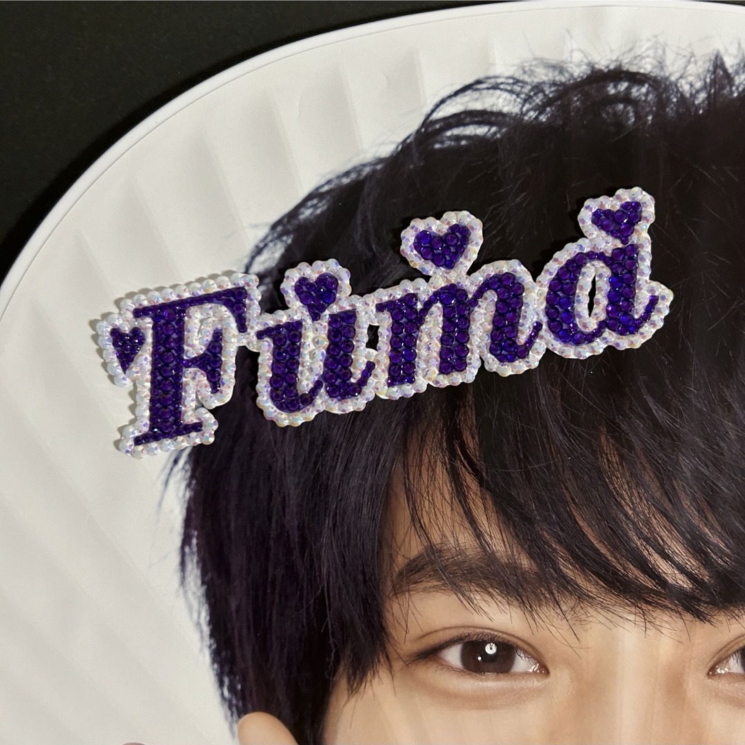 菊池風磨 うちわ デコ ストーン 文字の通販 by m's shop｜ラクマ