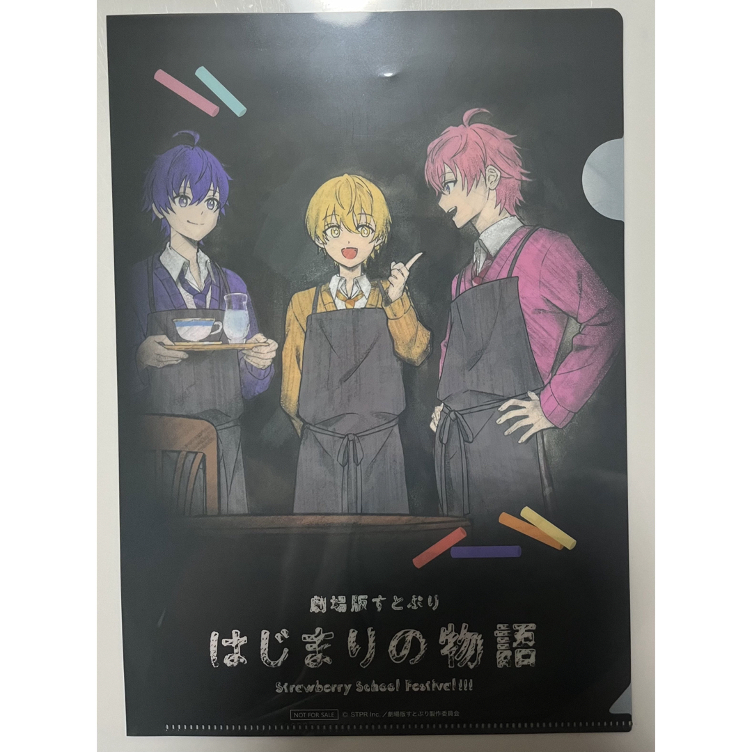 すとぷり 映画 クリアファイルの通販 by さち's shop｜ラクマ