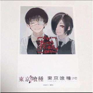 東京喰種 石田スイ ポストカード イラストカード 金木研 霧嶋董香の