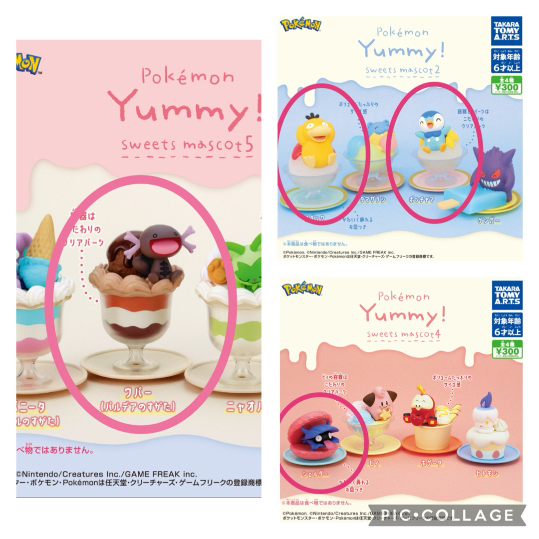 4個セット】ポケモン yummy！sweets mascotの通販 by MOA's shop ｜ラクマ