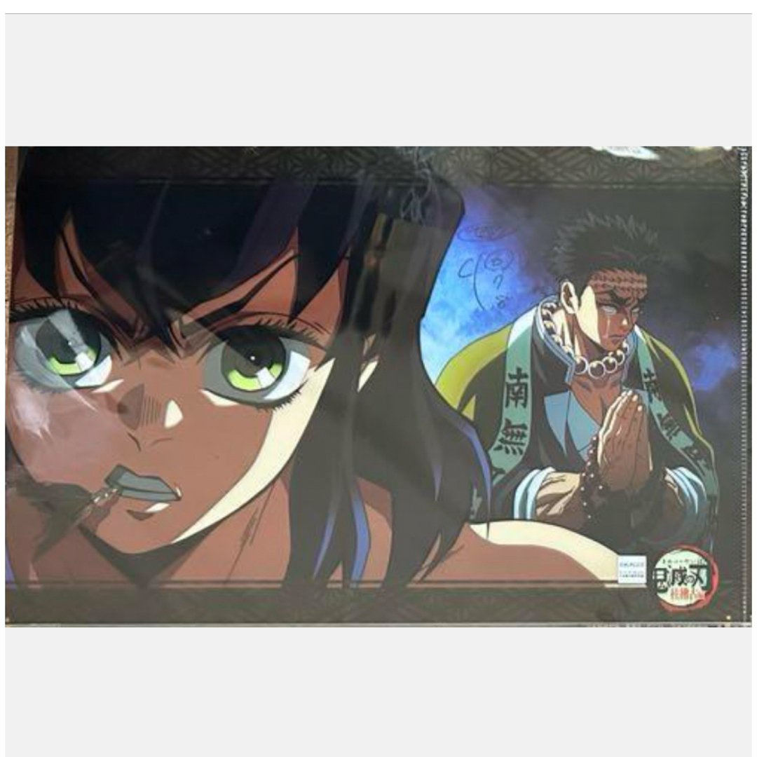 鬼滅の刃 - 鬼滅の刃 ダイニング クリアファイル 悲鳴嶼行冥 行冥 嘴平