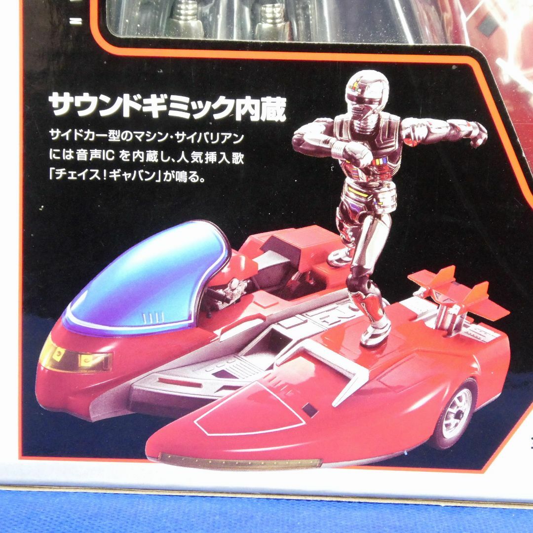 BANDAI - 宇宙刑事ギャバン☆40周年記念モデル☆ギャバン