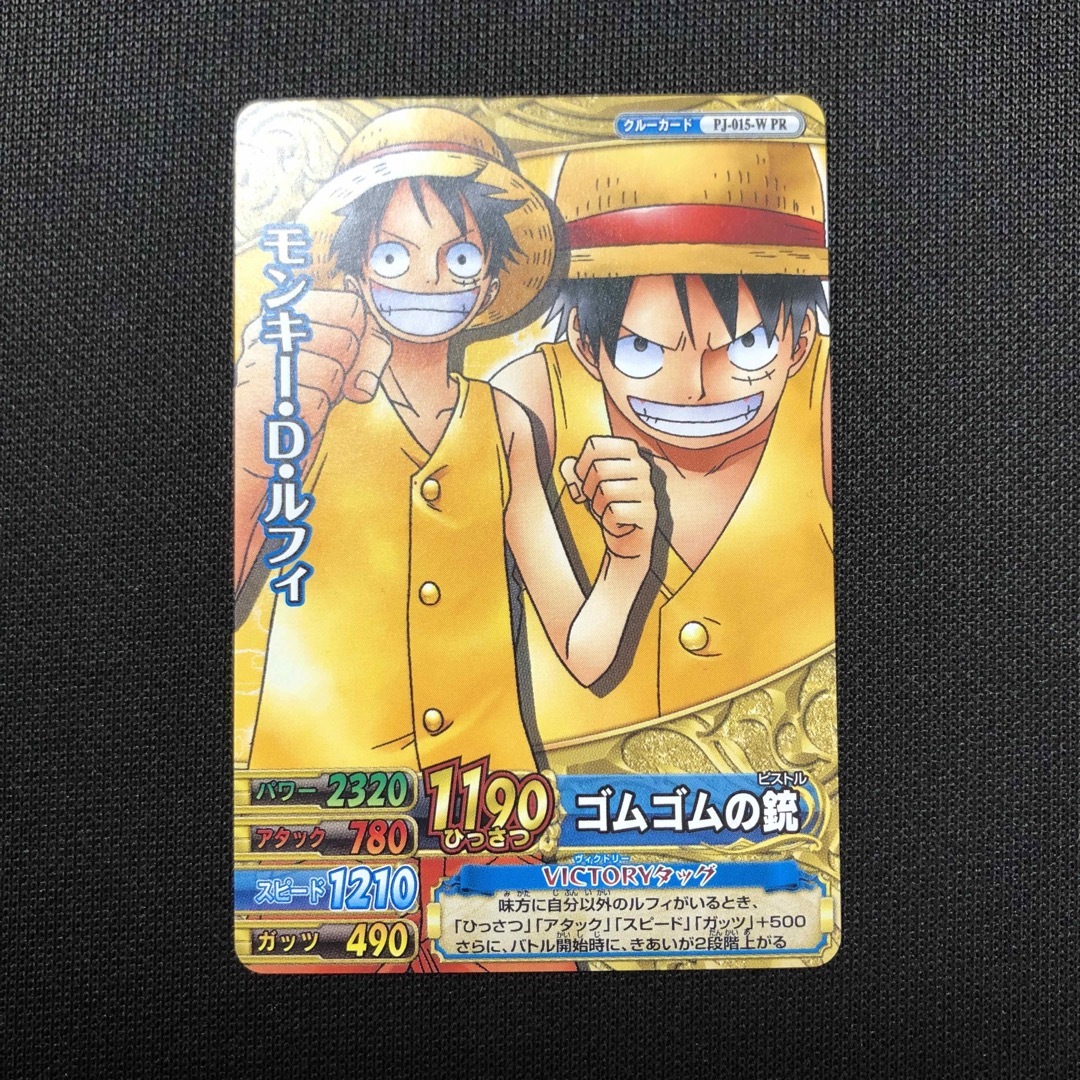 ONE PIECE - ワンピーベリーマッチダブル モンキー・D・ルフィ PJ015