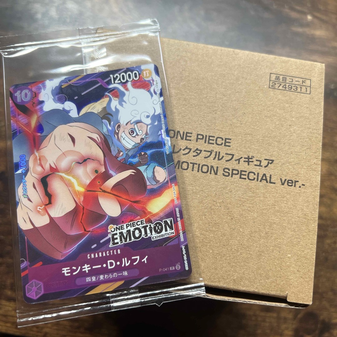 ONE PIECE - ONE PIECE emotion 限定の通販 by 貴族ワニ｜ワンピース