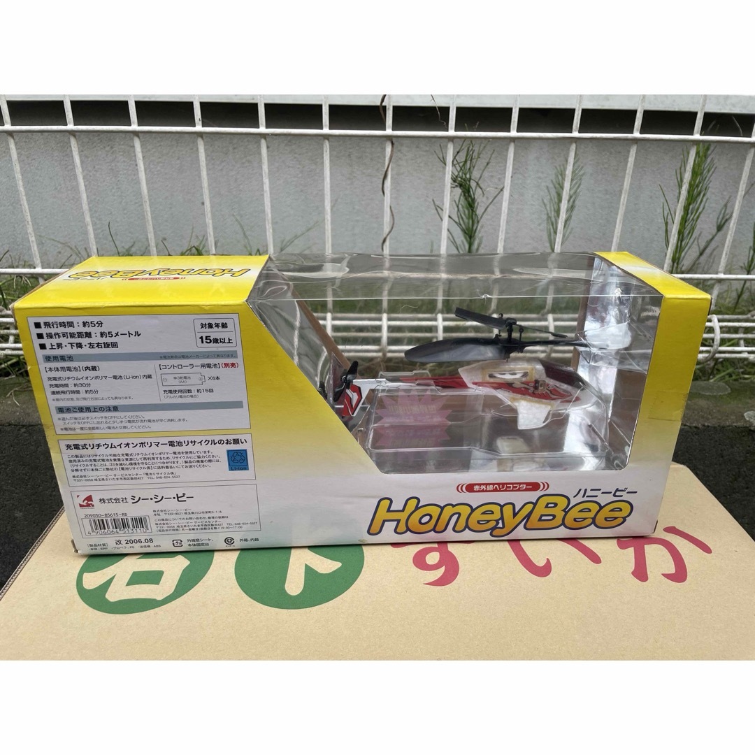シーシーピー 赤外線ヘリコプター ハニービー ヘリコプター ラジコンの
