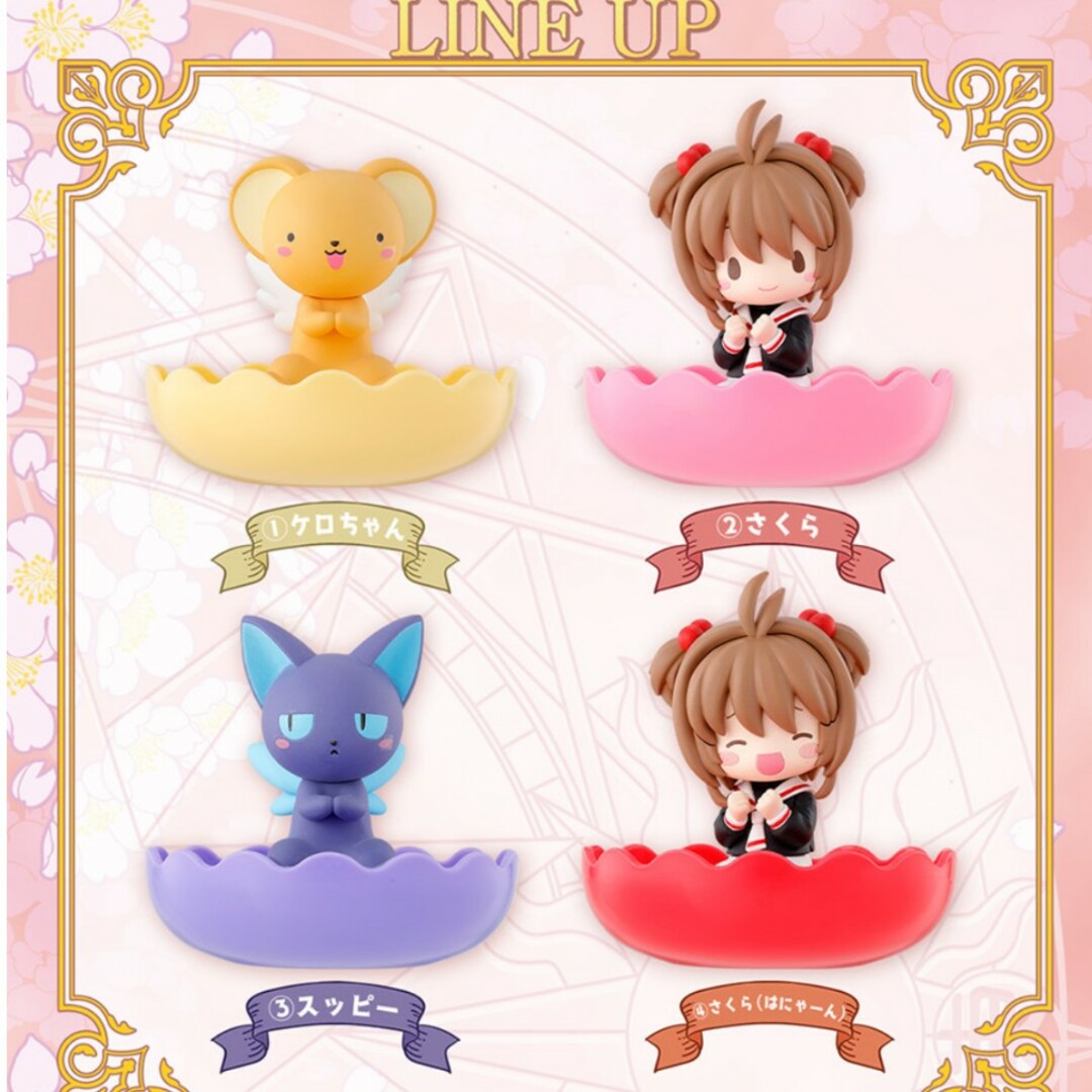 ケロちゃん スッピー カードキャプターさくら ガチャの通販 by ゆっち