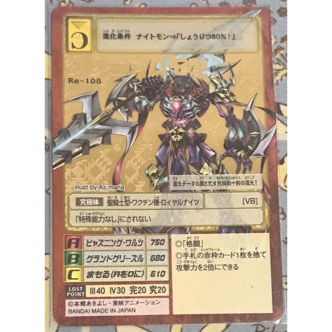 デジモンカードゲーム - 旧デジモンカード クレニアムモン X抗体