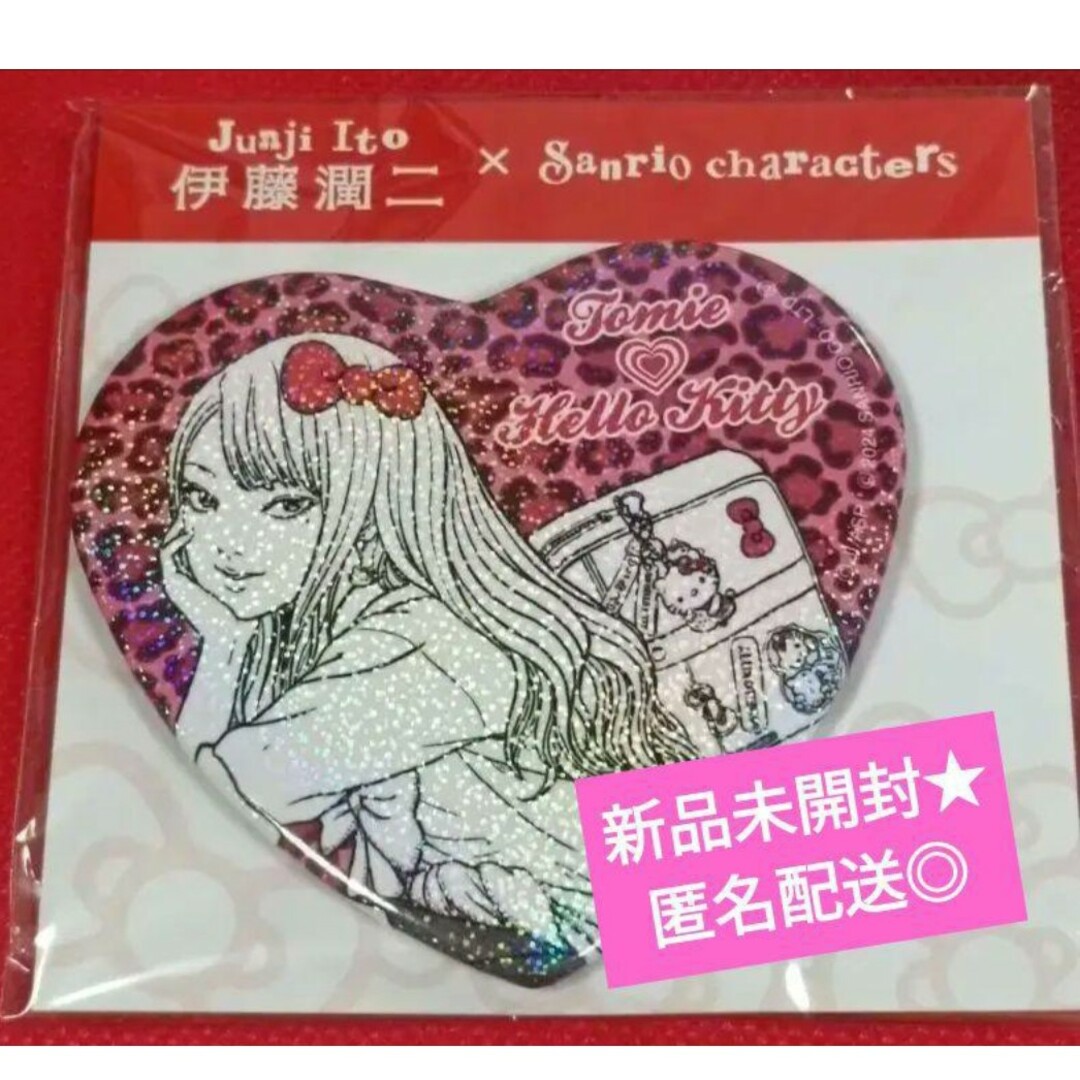 伊藤潤二 ギャル富江＆ハローキティ ホログラムハート缶バッジの通販