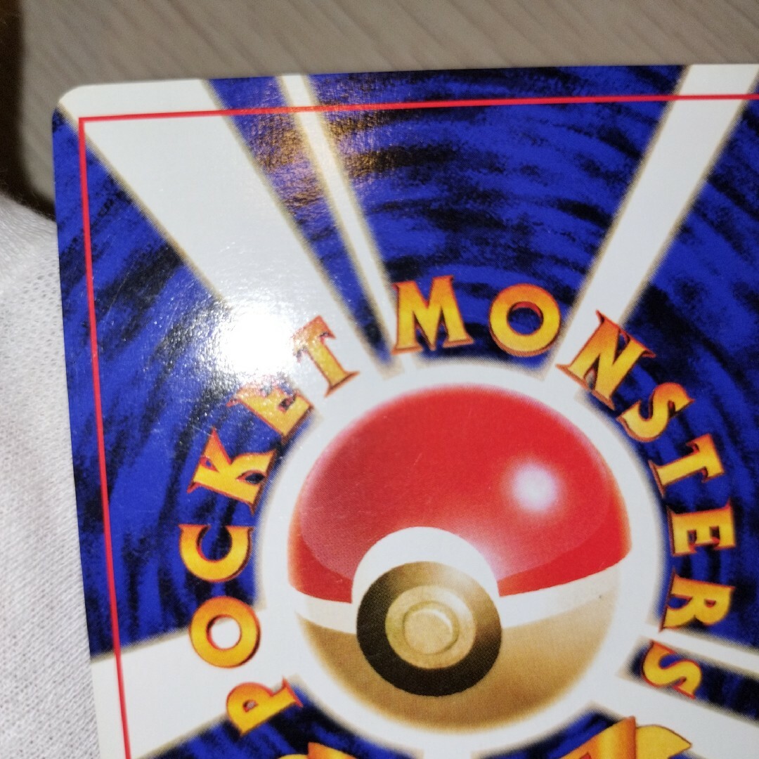 ポケモンカード 旧裏 渦巻き r団のミュウツー 旧裏R団のミュウツー