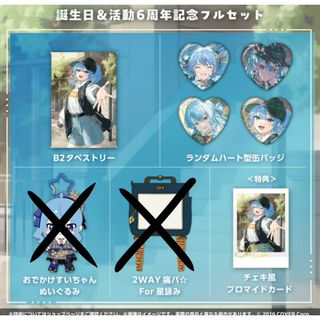 星街すいせい 6周年グッズの通販 by らくま's shop｜ラクマ