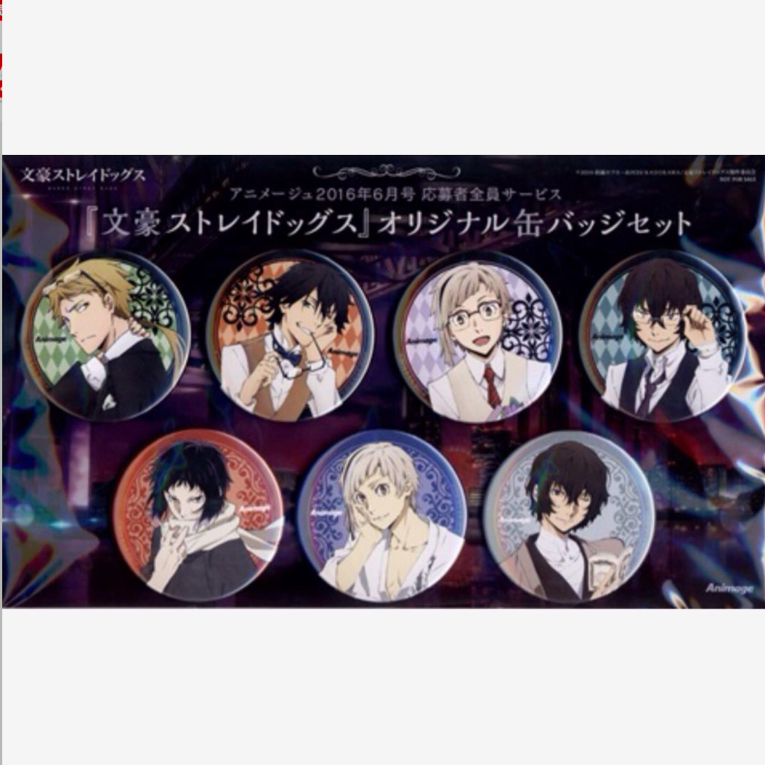 文スト(24)《アニメージュ6月号応募者全員サービス 缶バッジバラ》の