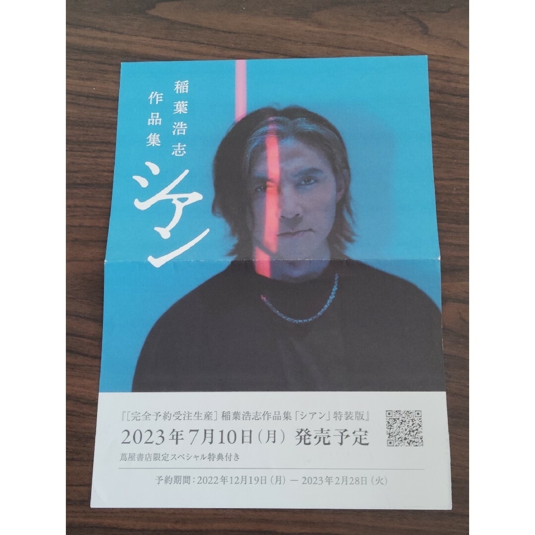 B'z稲葉浩志シアンSINGLE&SOLO SELECTIONポストカード付の通販 by 断捨