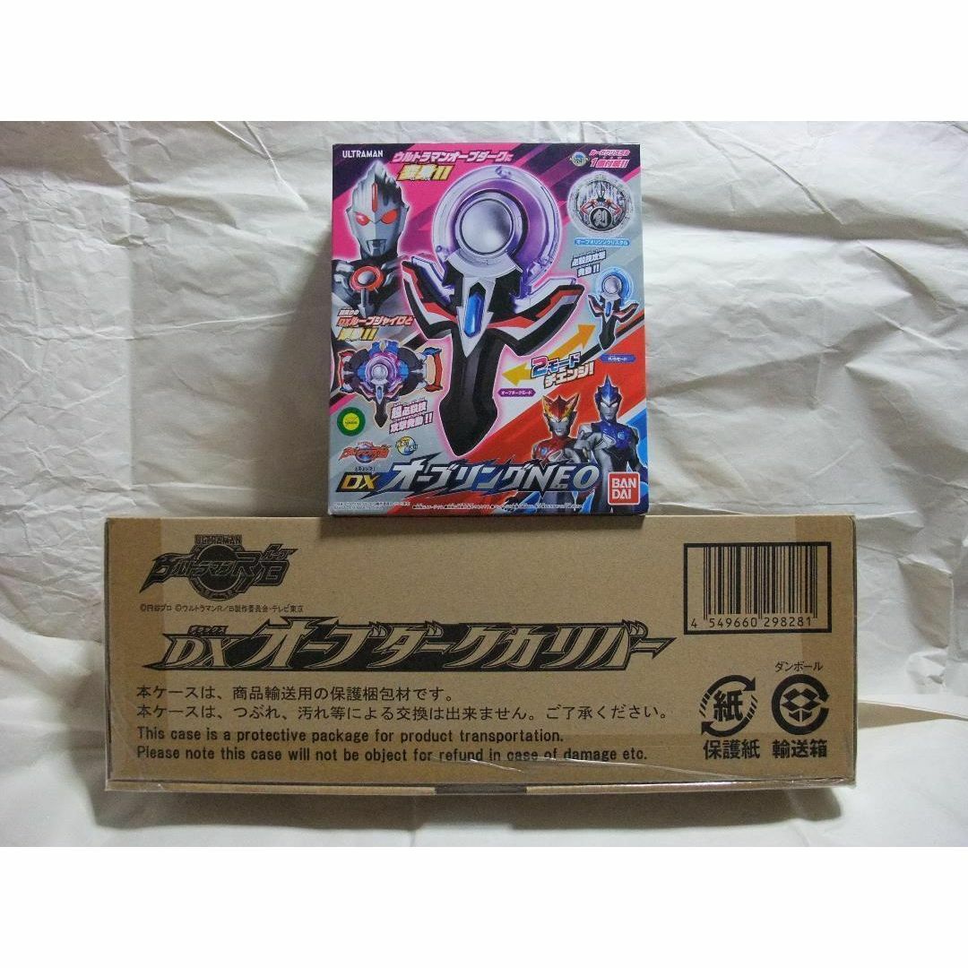 新品未開封 アークアライザー ブレーザーブレス オーブダークカリバー