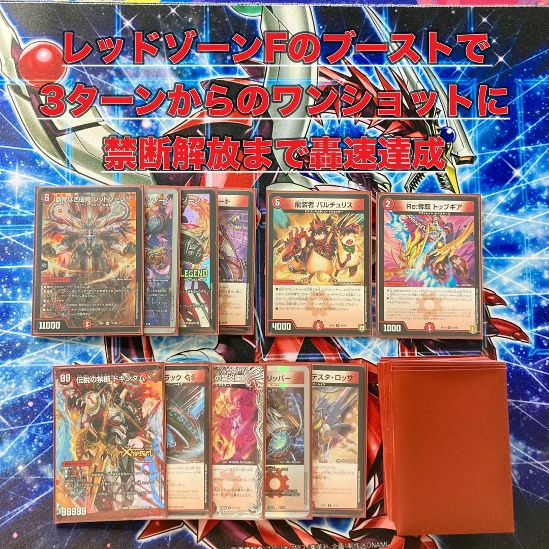 デュエルマスターズ - 今から始める3ターンキル生活 【赤黒バイク