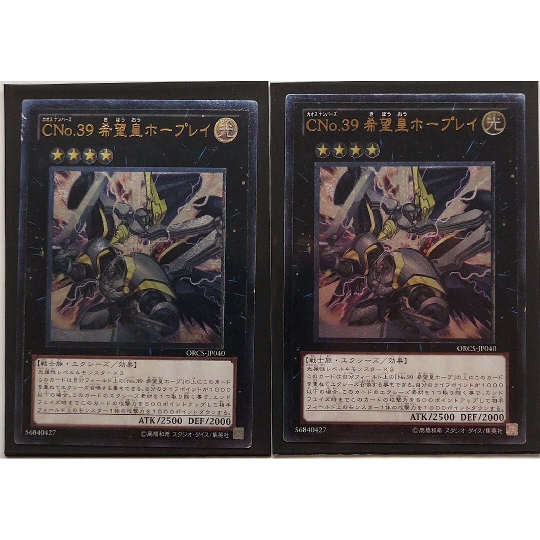 遊戯王 - 89 遊戯王 エクシーズ モンスター レリーフ 10枚の通販 by