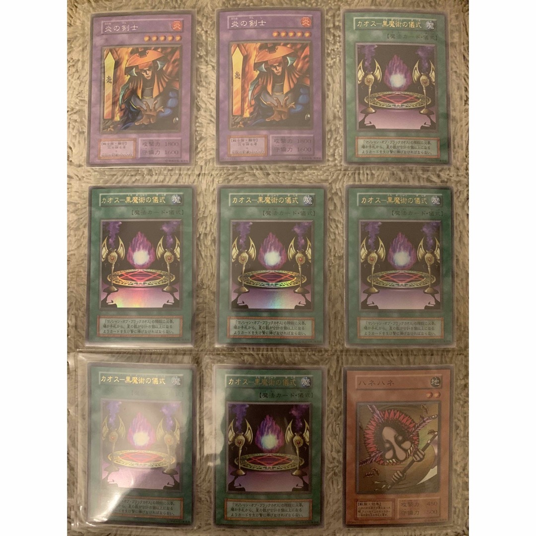 遊戯王 - No.1877遊戯王初期74枚セット炎の剣士カオス黒魔術の儀式