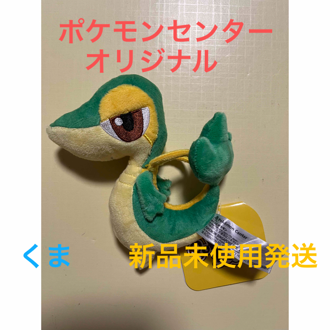 ポケモン - ぬいぐるみ Pokémon fit ツタージャ ポケモンセンター