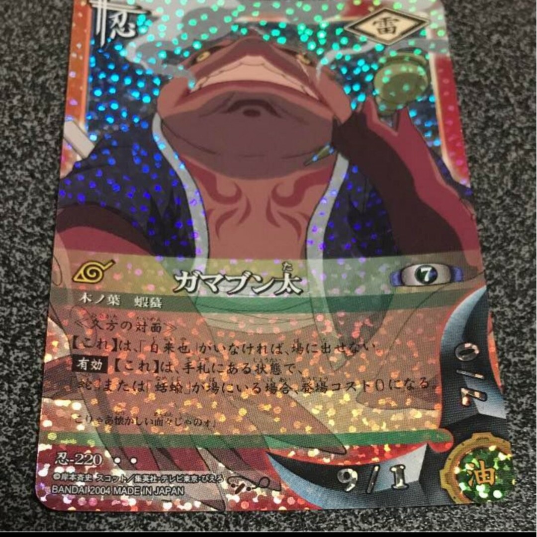 NARUTO☆CARDGAME☆ガマブン太の通販 by しんしん's shop｜ラクマ
