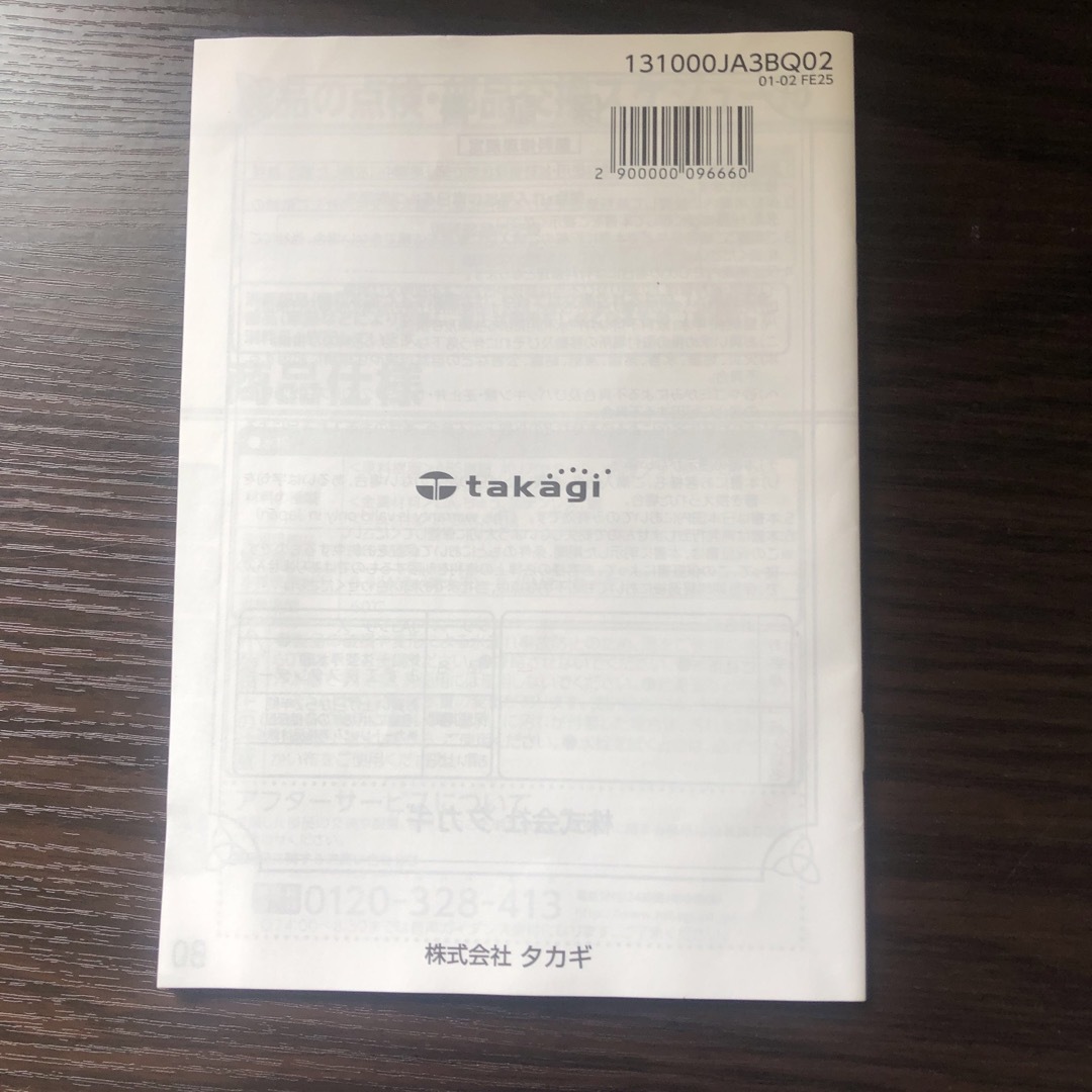 蛇口一体型浄水器 取扱説明書の通販 by ❤️'s shop｜ラクマ