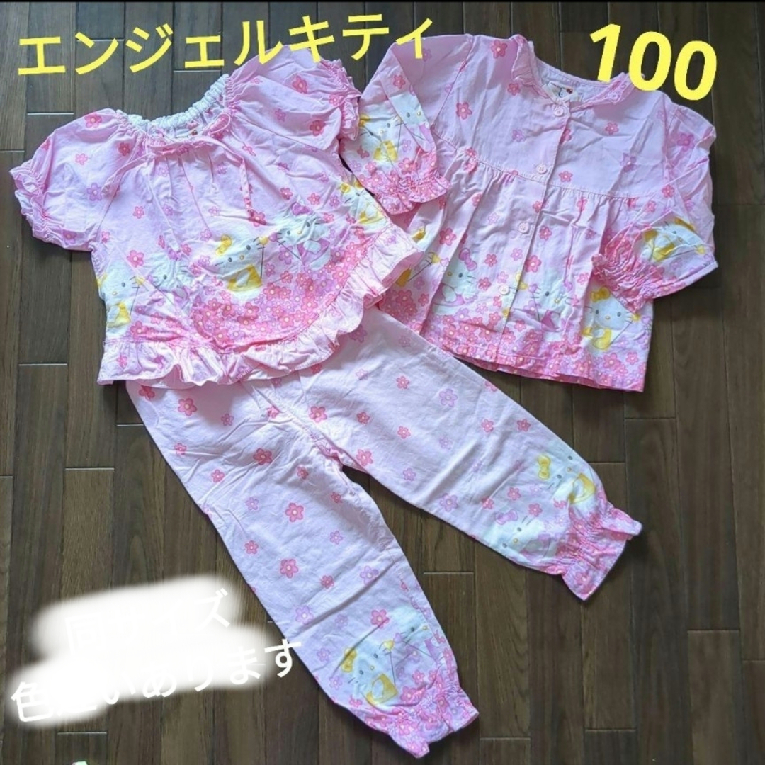 新品 ハローキティ パジャマ 天使の羽 エンジェル 【公式通販】