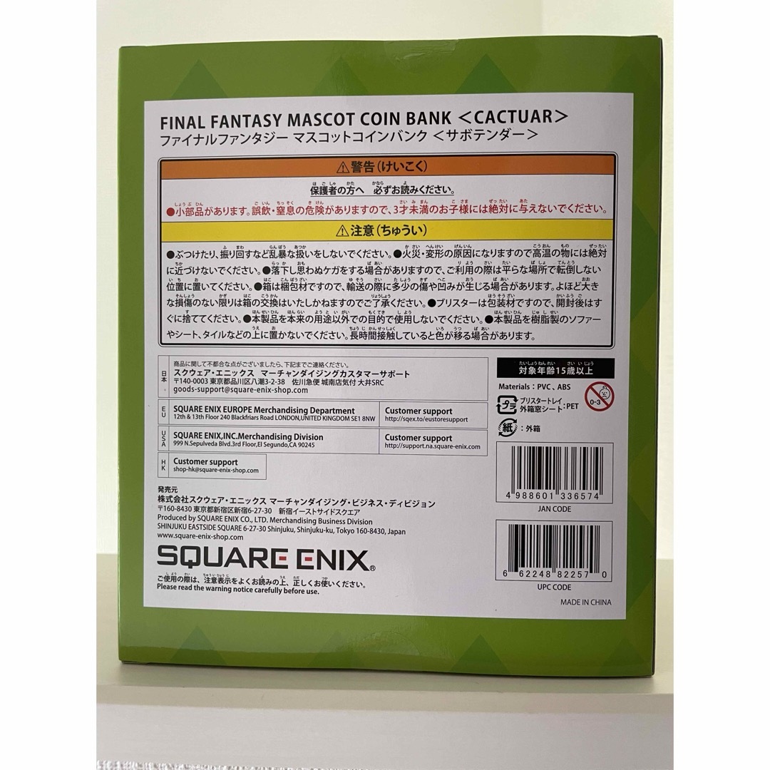 SQUARE ENIX - サボテンダー コインバンク 貯金箱 ファイナル