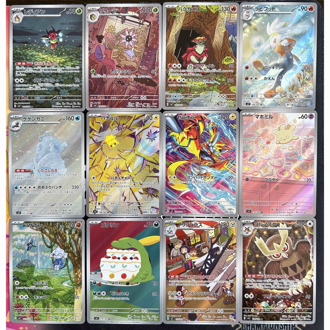 ポケモン - ステラミラクル AR コンプリート12枚セット ポケモンカード