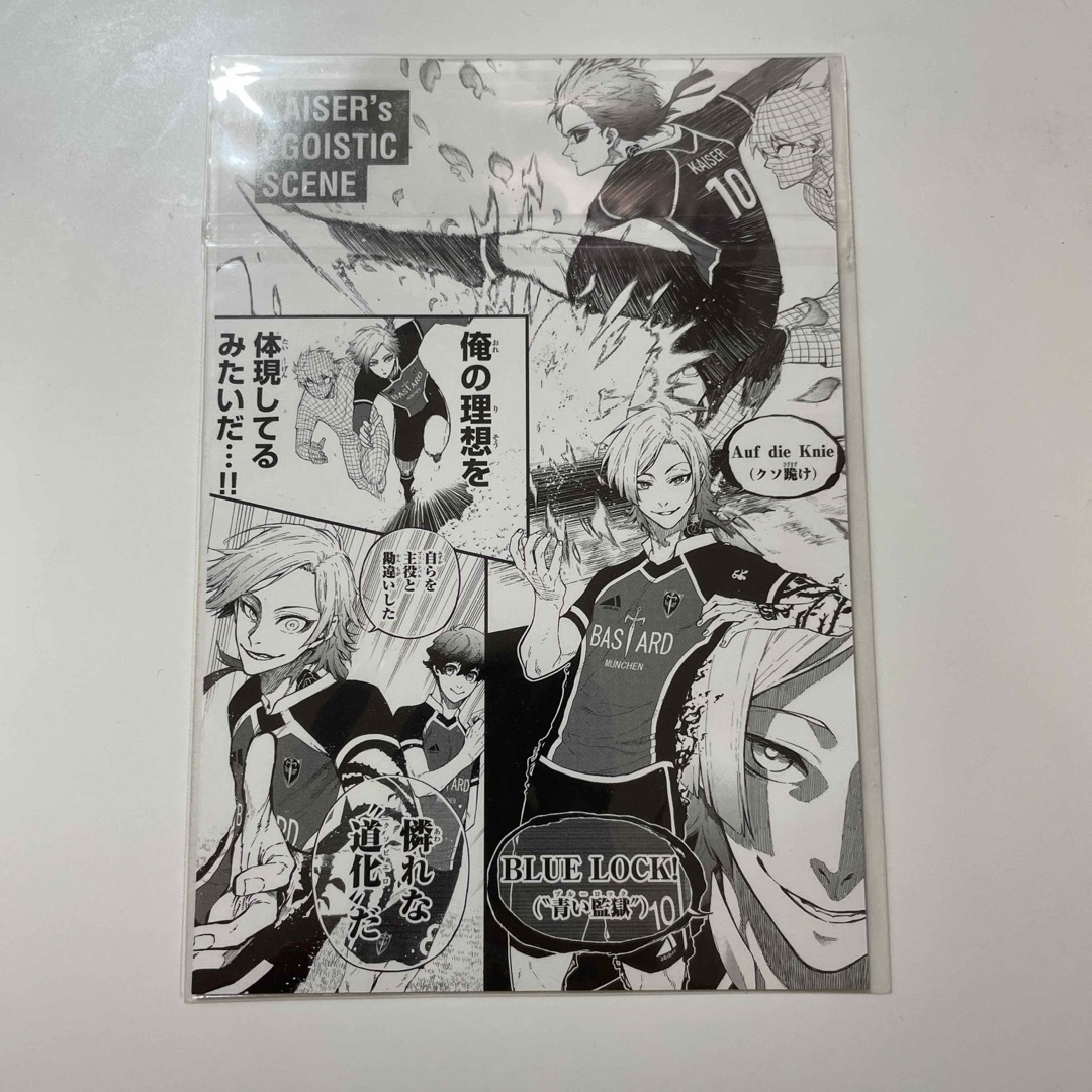ブルーロック 紀伊国屋 特典 ミヒャエル・カイザー ポストカード の