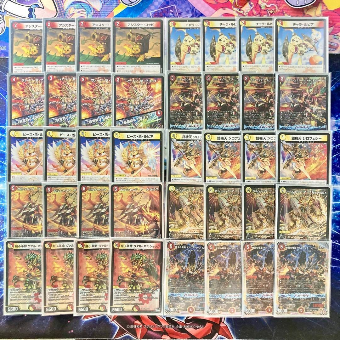 デュエルマスターズ - 買ってそのまま優勝 大会構築 【赤白アーマード