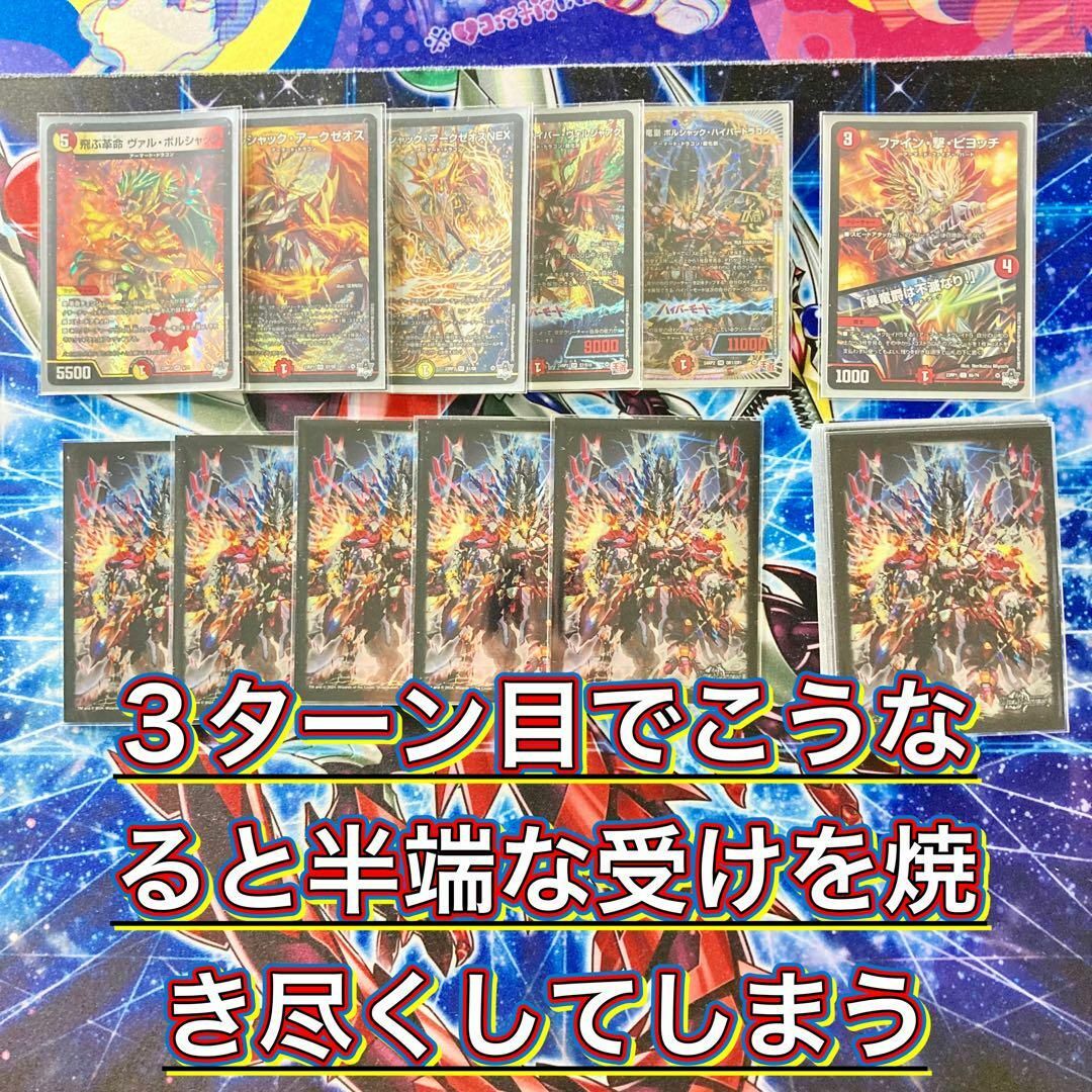 デュエルマスターズ - 買ってそのまま優勝 大会構築 【赤白アーマード