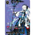 青箔サイン】ビルディバイドTCG ブライト BB-FGO-012SC とめどない愛情