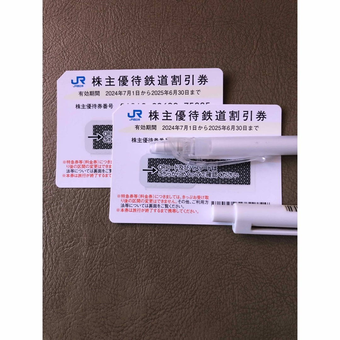 ショップ JR西日本 株主優待