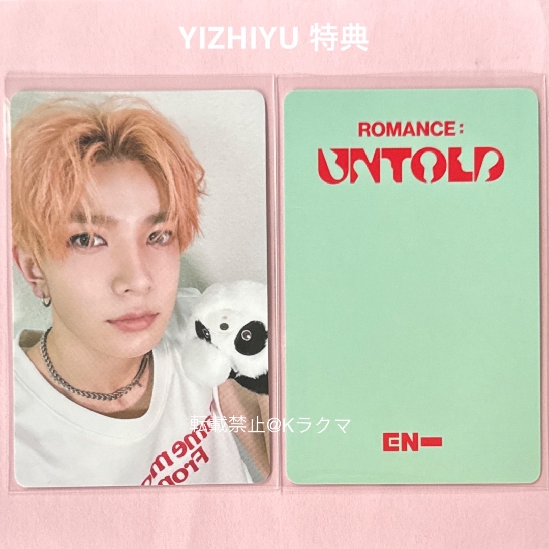 ENHYPENヒスン ENHYPEN アンケートトレカ ヒスン アンケートトレカ