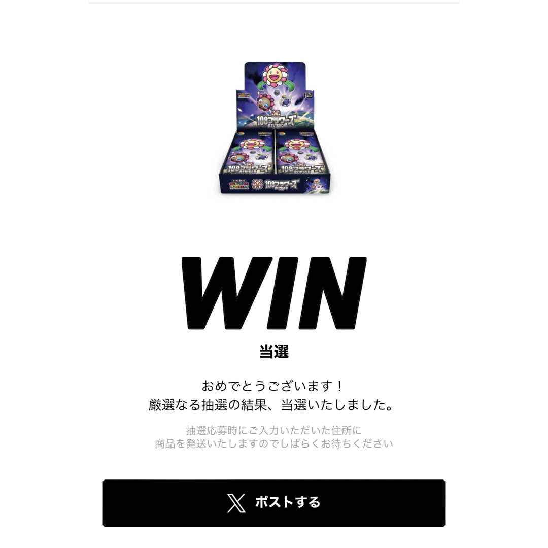 カイカイキキ - 村上隆108フラワーズ Revised 新品未開封 シュリンク