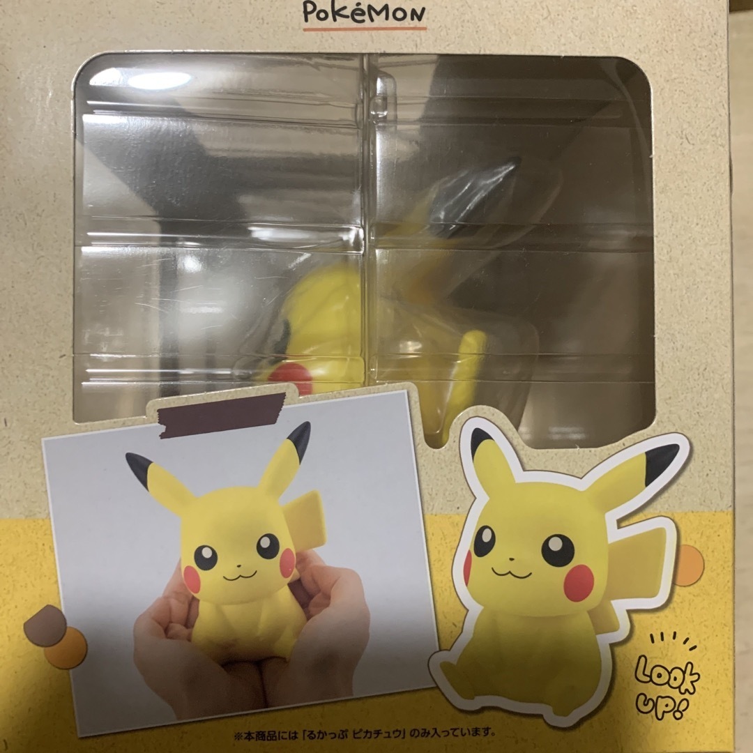 ポケモン - るかっぷ ピカチュウ ポケモン ポケモンセンター限定