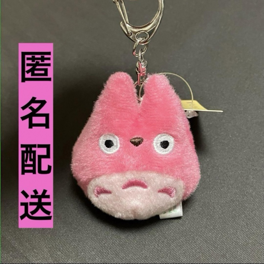 ジブリ - ジブリ美術館 ピンク ムゼオトトロ マスコット キーホルダー