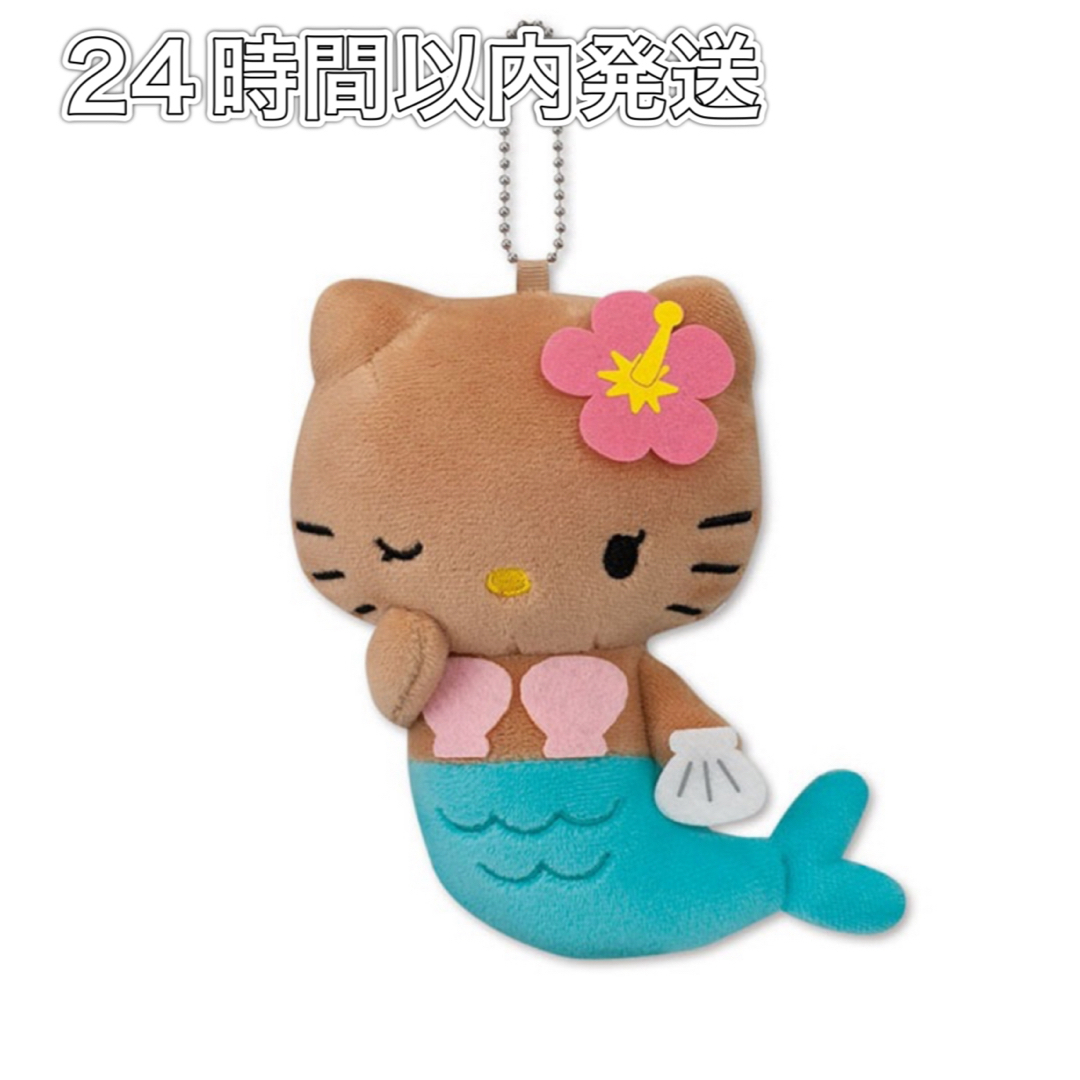 ハローキティ - 【新品】 ハローキティ マスコットチャーム マーメイド