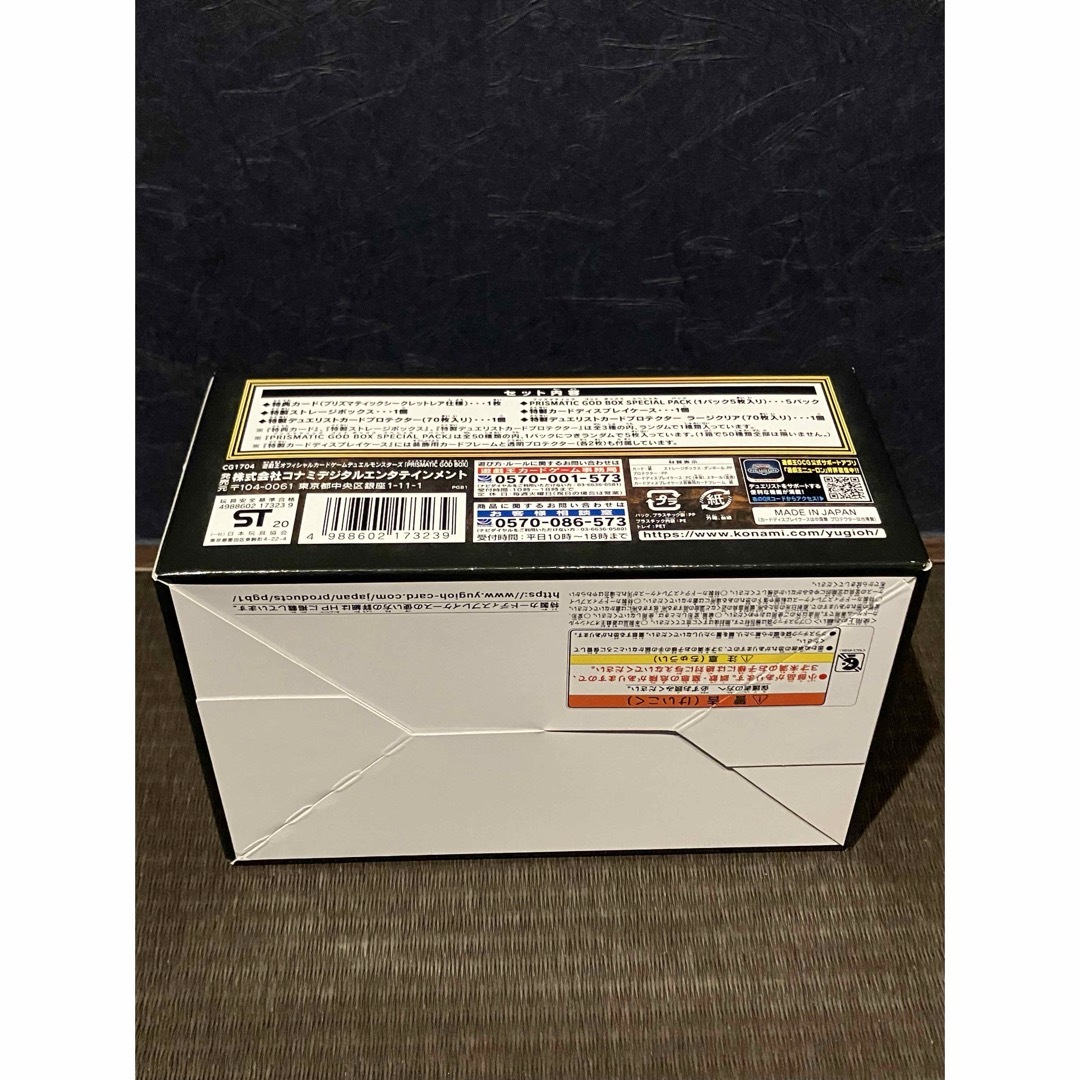 遊戯王 - 遊戯王 プリズマティックゴッドボックス未開封の通販 by