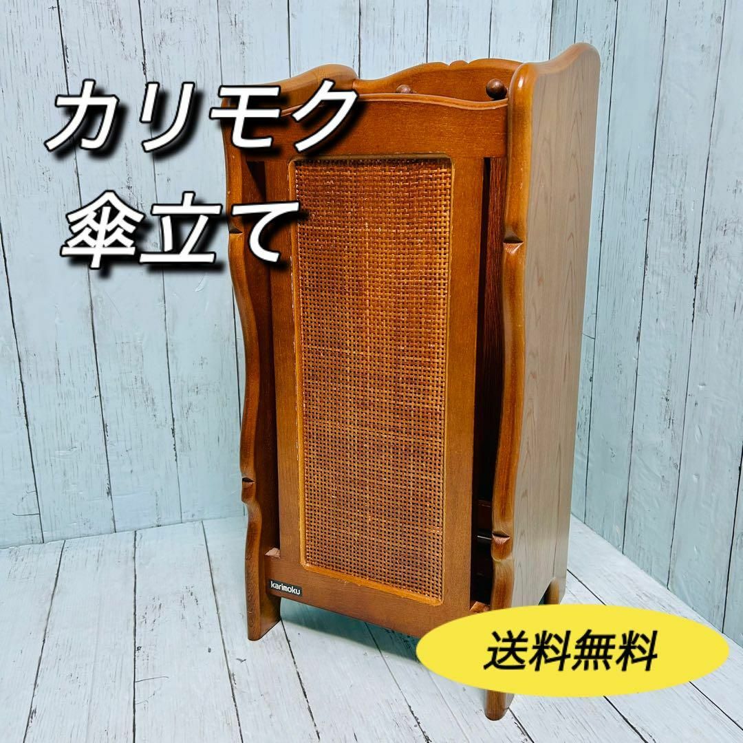 オールドカリモク ヴィンテージ 傘立て アンブレラスタンド 鏡付き