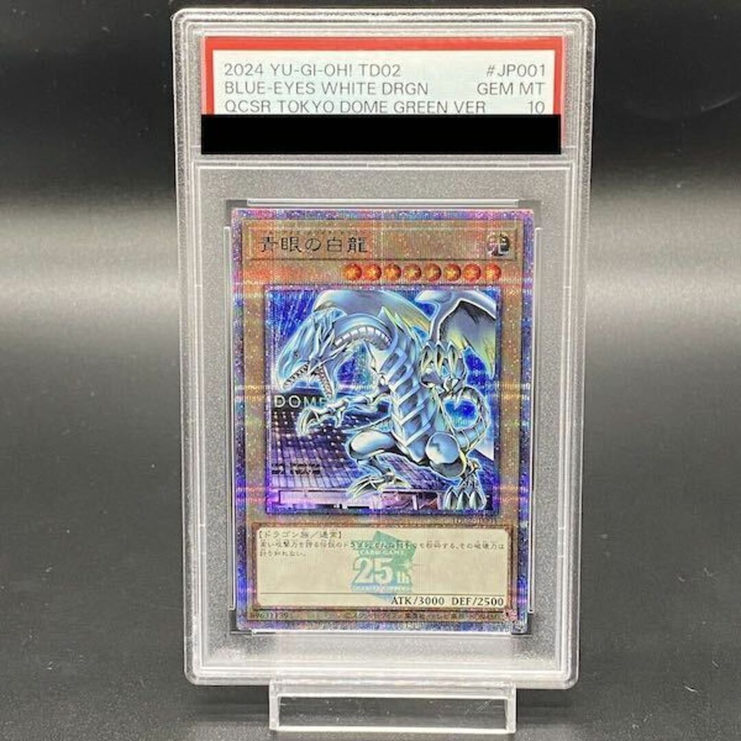 PSA10 Dragon of Illumination日版 日本選手権 Dragon of Illumination