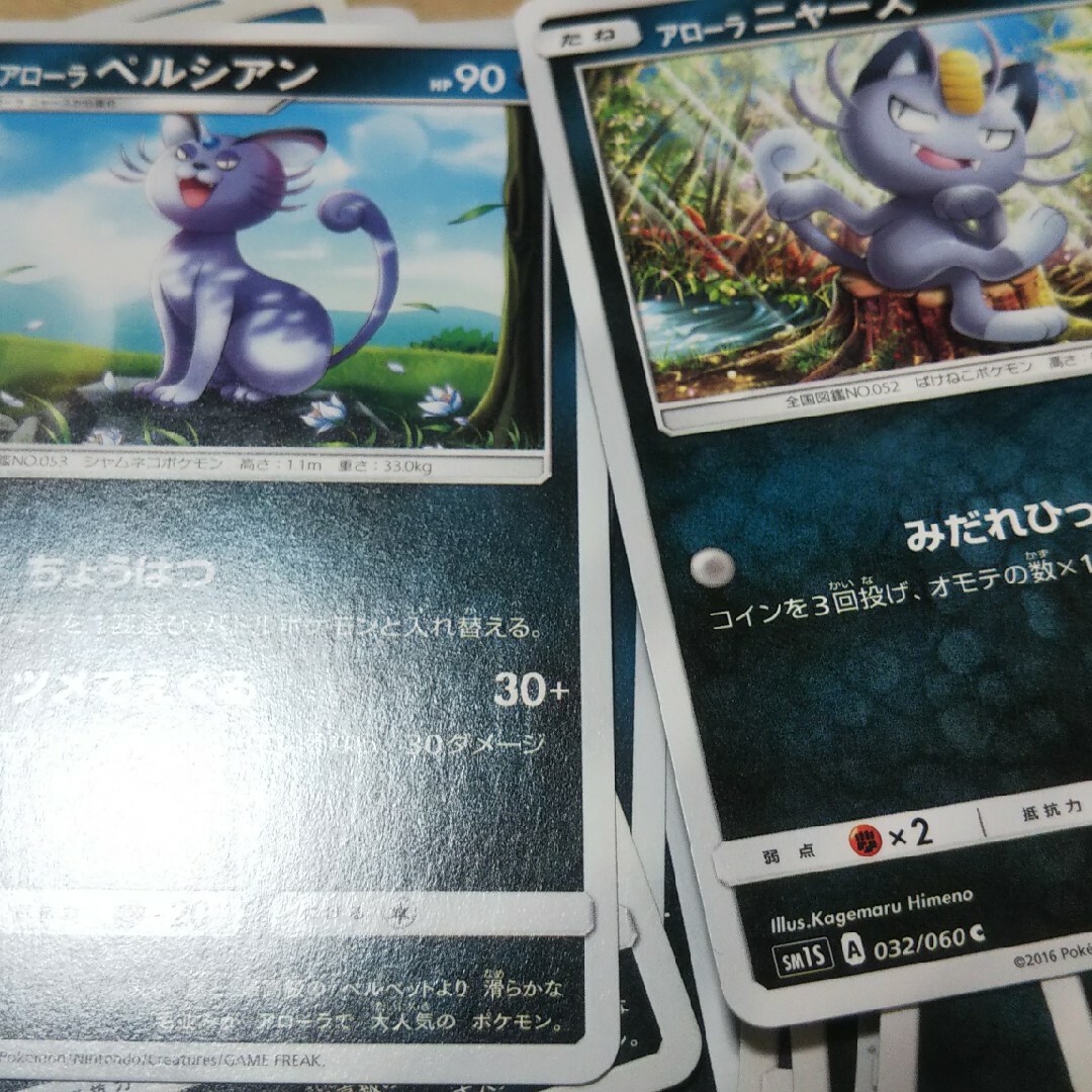 ポケモン - アローラ ペルシアン 24枚 アローラ ニャース 42枚の通販