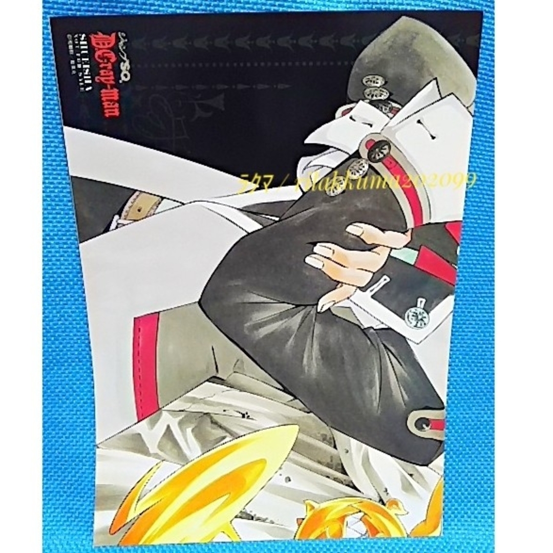 集英社 - 懸賞当選品 D.Gray-man 特大ポスター アレン 神田ユウ 抽プレ