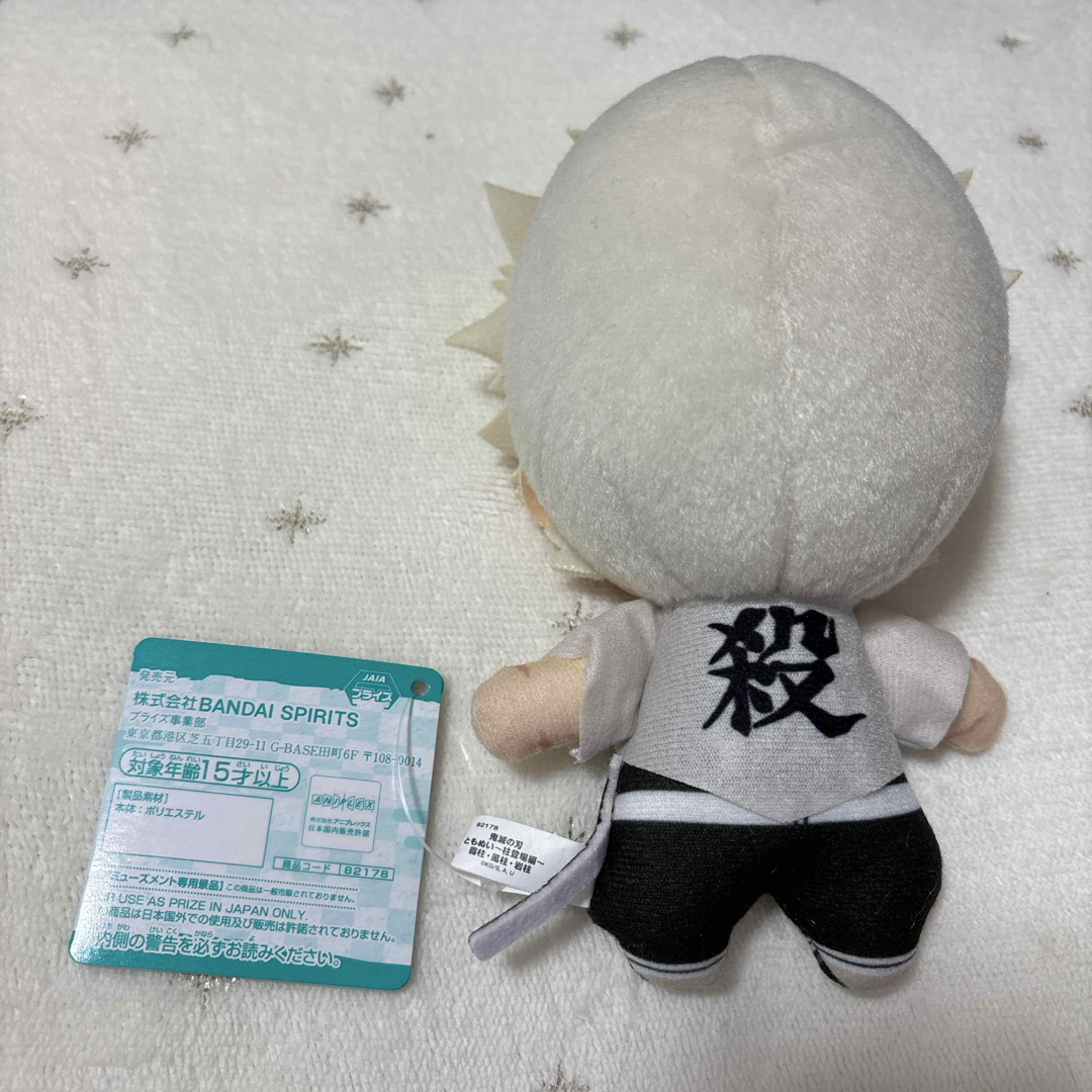 鬼滅の刃 - 鬼滅の刃 ともぬい 不死川実弥の通販 by karimero☆'s shop