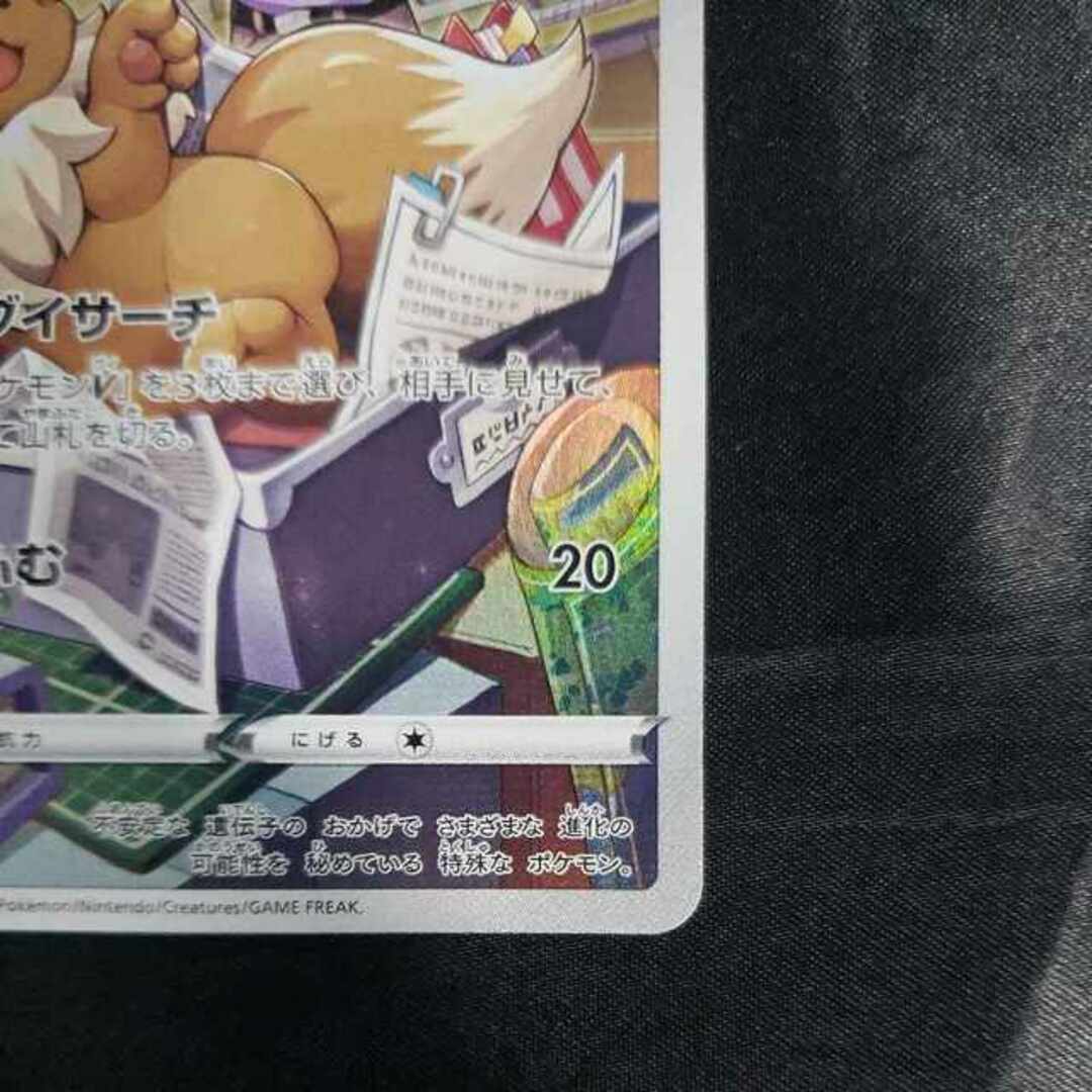 ポケモン - イーブイ CHR 210/184の通販 by magi 個人ユーザー直販