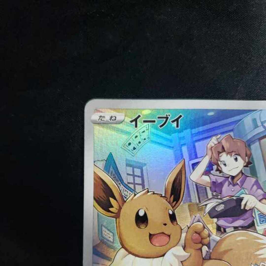 ポケモン - イーブイ CHR 210/184の通販 by magi 個人ユーザー直販