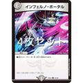4枚セット】デュエルマスターズ DM24EX2 48/100 インフェルノ