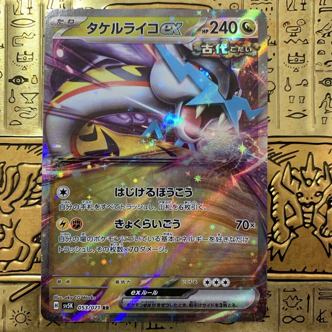 ポケモン - 【最安値】 ポケカ タケルライコex rrの通販 by card's