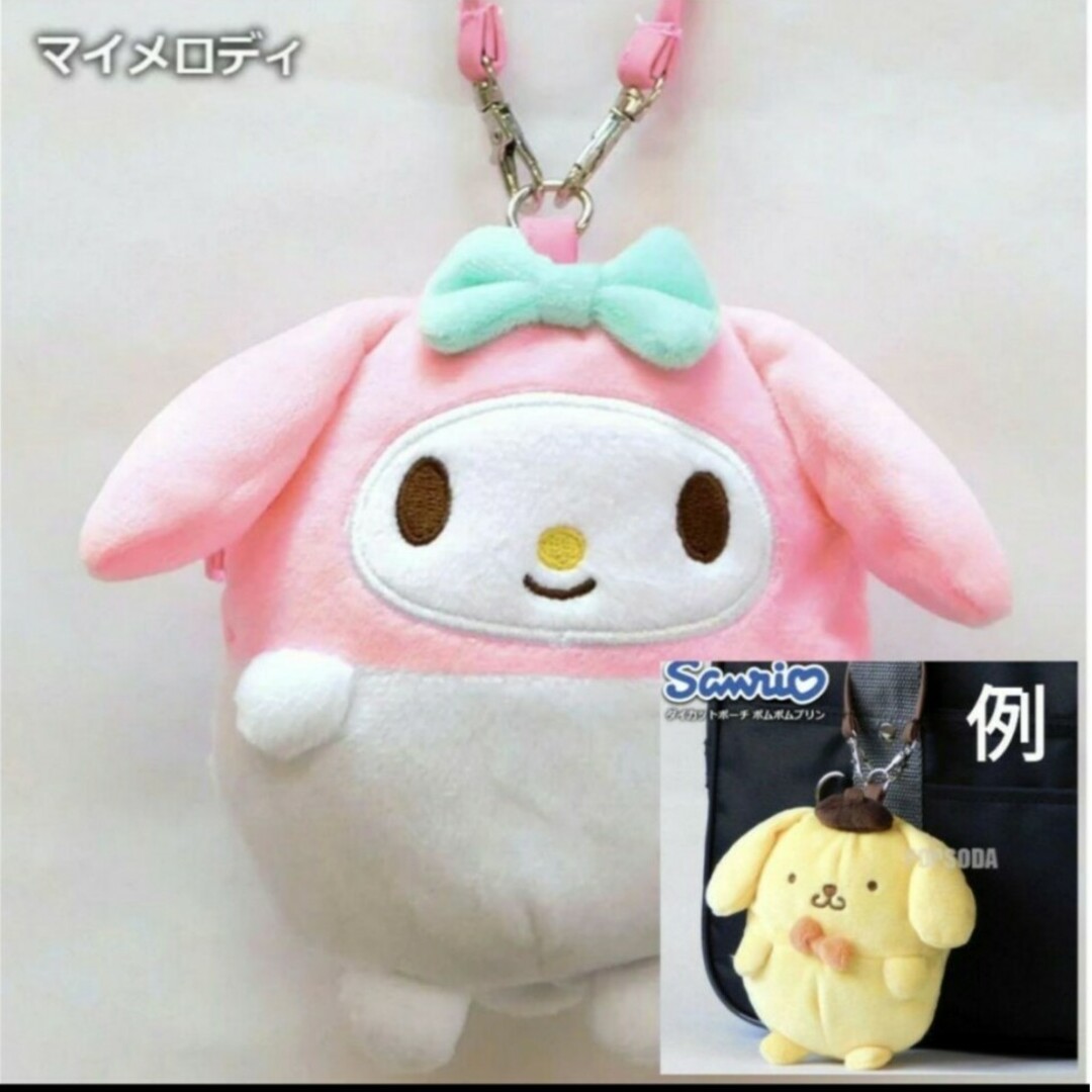 マイメロディ - マイメロディ ぬいぐるみ ポーチ ストラップ サンリオ