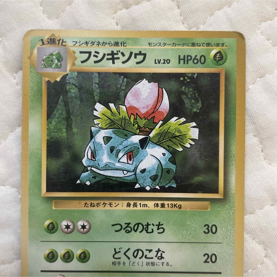 ポケモンカード 1996 旧裏 フシギソウの通販 by ma's shop｜ラクマ